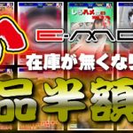 【しろハメ】 blu-ray DVD 閉店につき、全品半額セール!